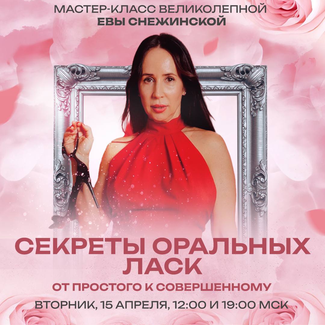 Увлеклись оральными радостями