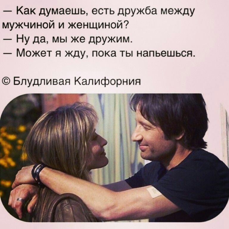 Могут Ли Друзья После Секса Могут Ли Друзья После Секса