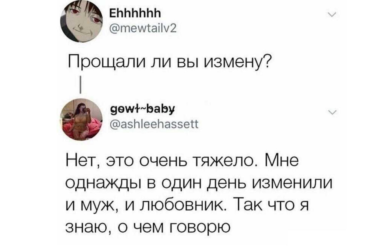 Крепкий сон до пофигизма на измену