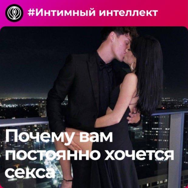 Как Называется Когда Постоянно Хочешь Секса