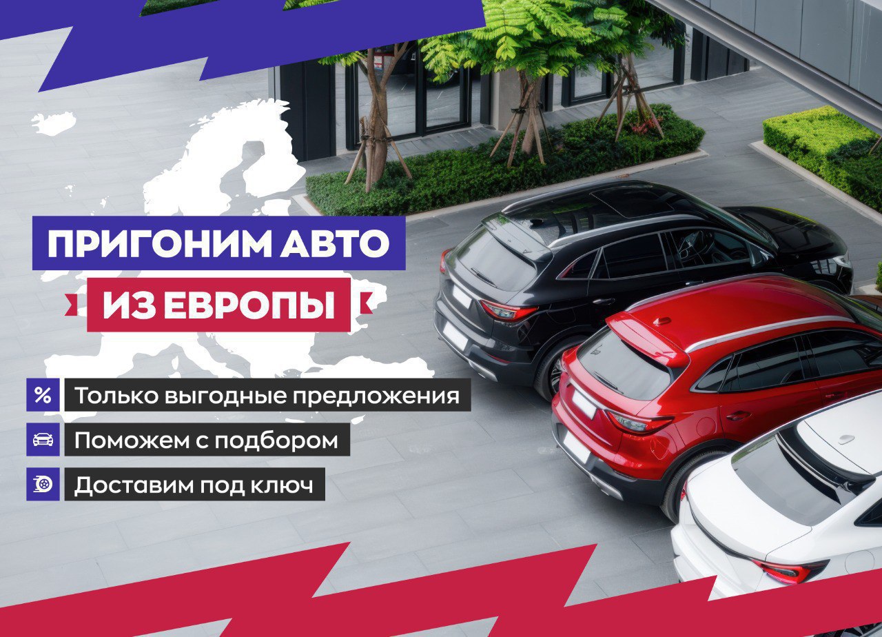 Альтернатива: покупка 